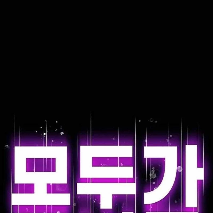 Mọi Người Đều Yêu Cô Ấy Chapter 40 - 67