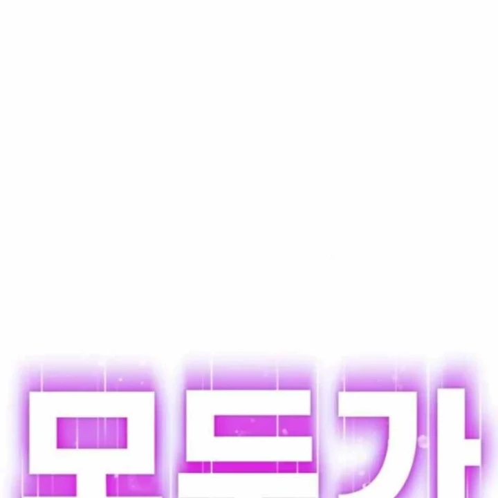 Mọi Người Đều Yêu Cô Ấy Chapter 45 - 28