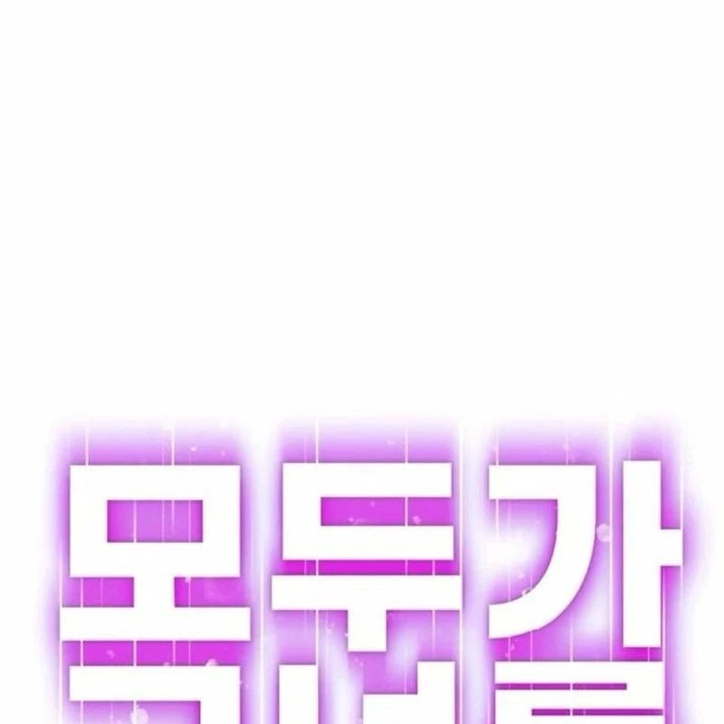 Mọi Người Đều Yêu Cô Ấy Chapter 47 - 14