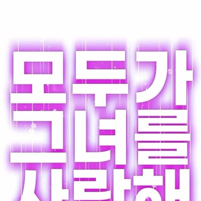 Mọi Người Đều Yêu Cô Ấy Chapter 48 - 21