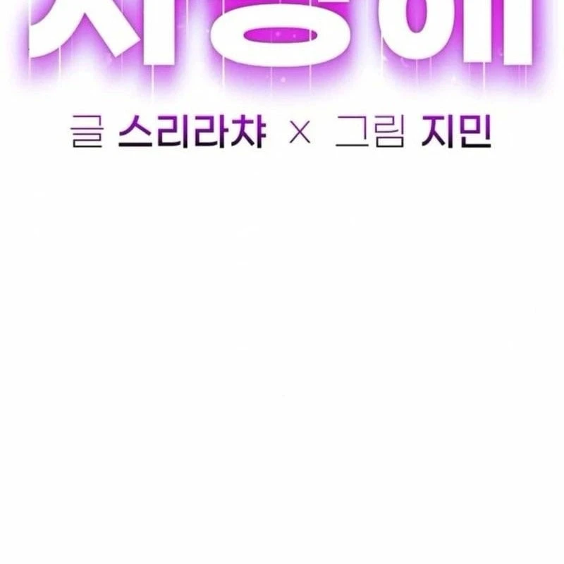 Mọi Người Đều Yêu Cô Ấy Chapter 48 - 22