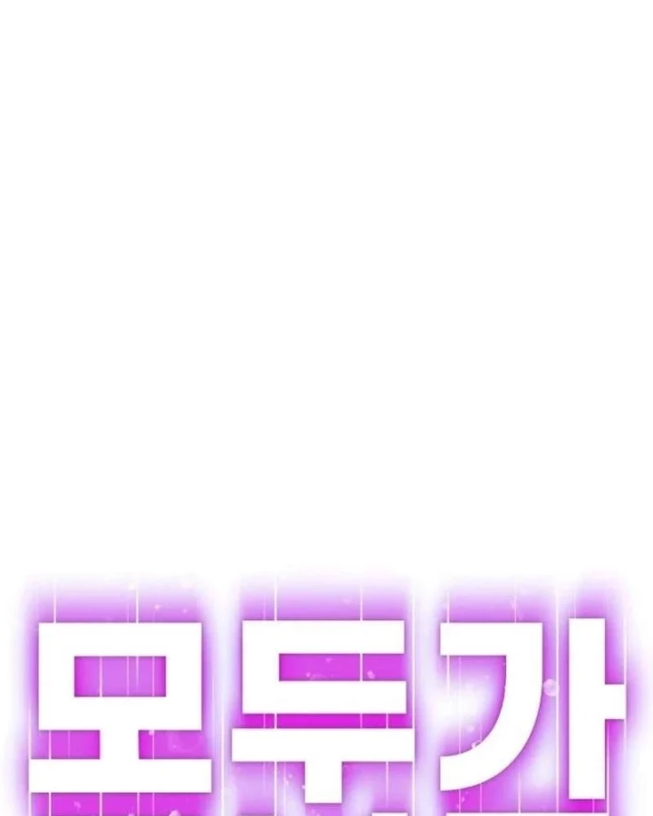 Mọi Người Đều Yêu Cô Ấy Chapter 53 - 22