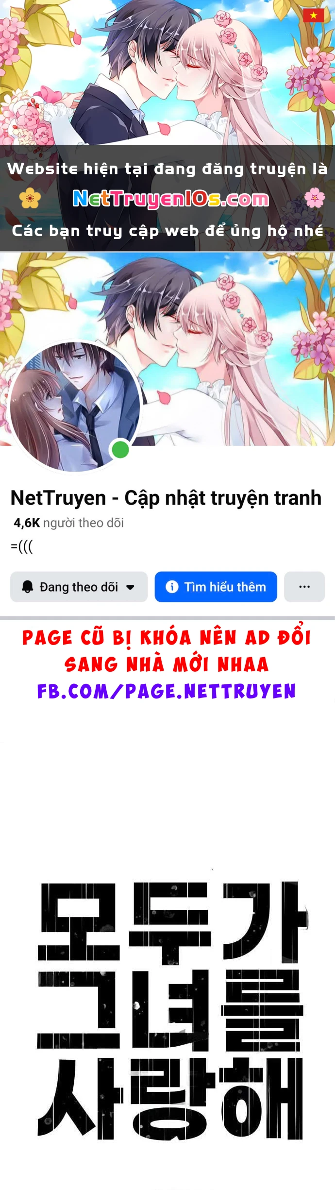 Mọi Người Đều Yêu Cô Ấy Chapter  56 - 1