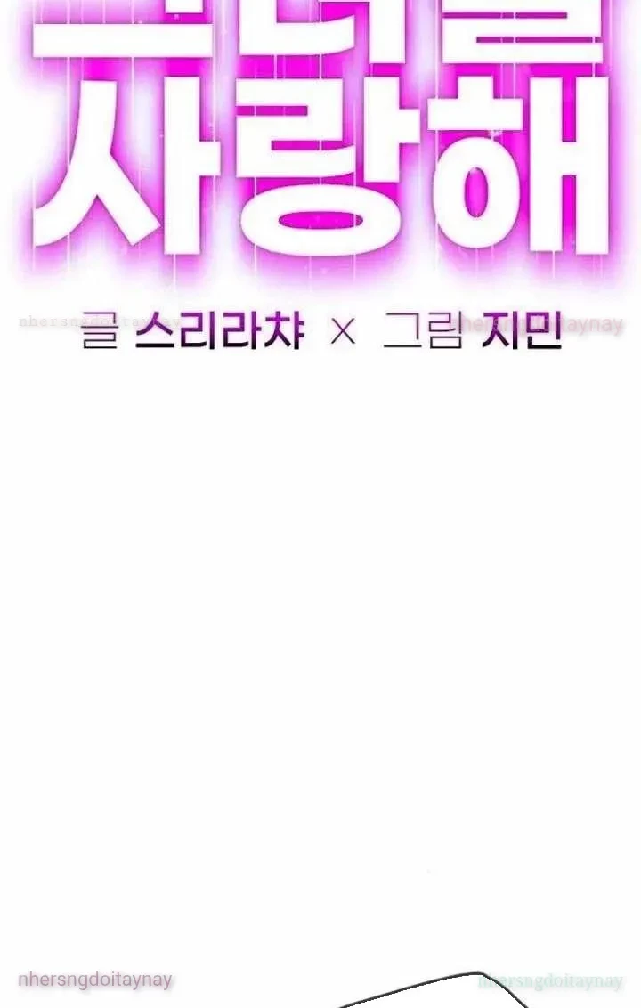 Mọi Người Đều Yêu Cô Ấy Chapter 33 - 21