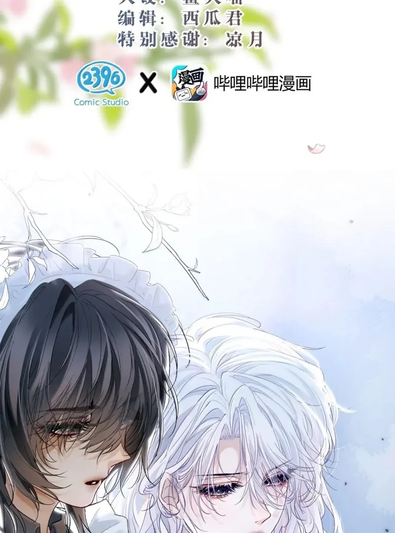 Thiết Lập Yêu Cầu Em Yêu Tôi Chapter 34 - 3