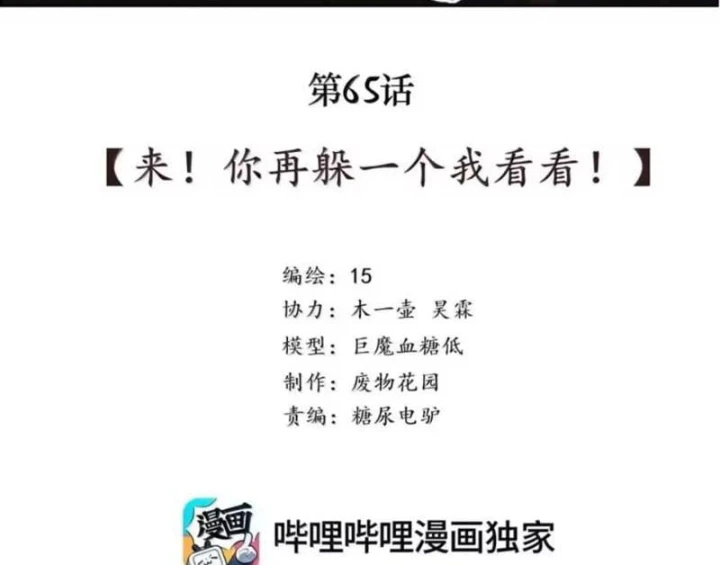 Tiên Hàng Đầu Chapter 65 - 4