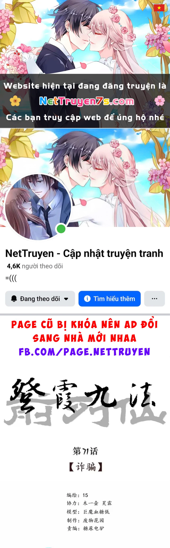 Tiên Hàng Đầu Chapter 71 - 1