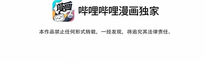 Tiên Hàng Đầu Chapter 71 - 2