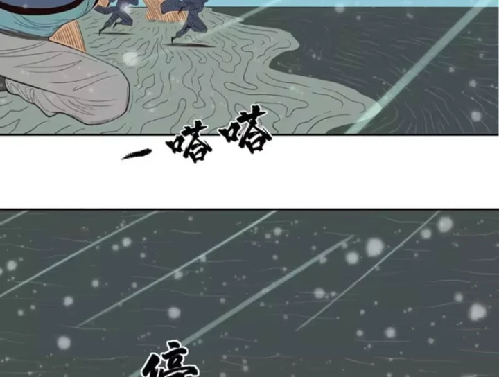 [Tam Giới Chí] Thích Ách Truyện Chapter 64 - 97