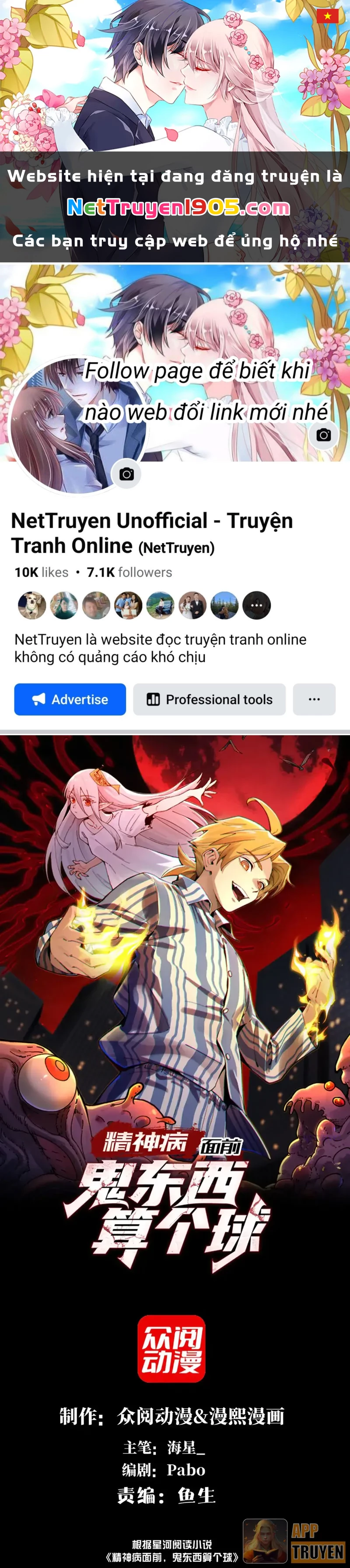 Trước mặt bệnh tâm thần, quỷ dị chẳng là gì cả Chapter 179 - 1