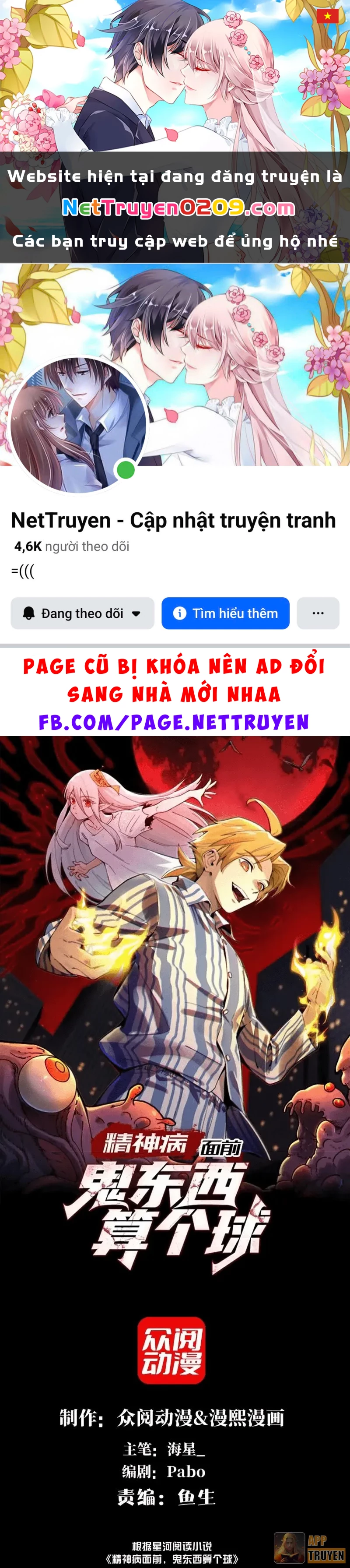 Trước mặt bệnh tâm thần, quỷ dị chẳng là gì cả Chapter 187 - 1