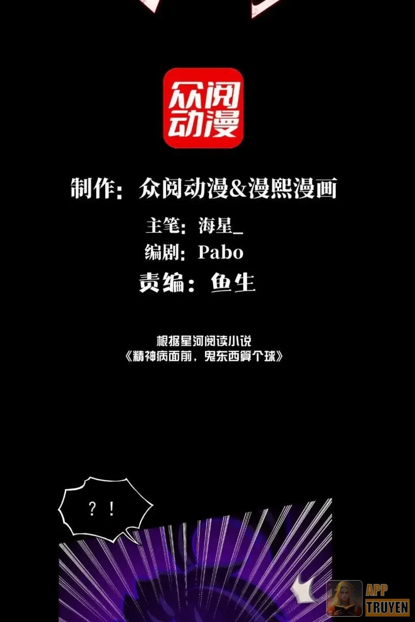 Trước mặt bệnh tâm thần, quỷ dị chẳng là gì cả Chapter 190 - 2