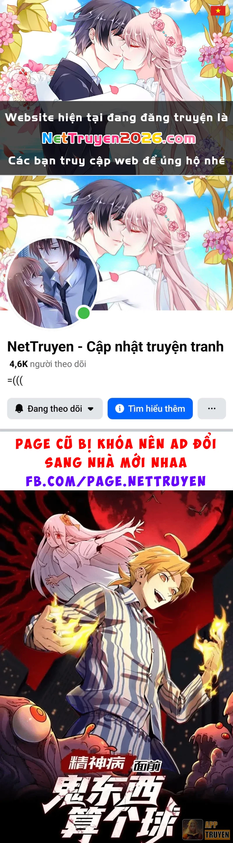 Trước mặt bệnh tâm thần, quỷ dị chẳng là gì cả Chapter 199 - 1