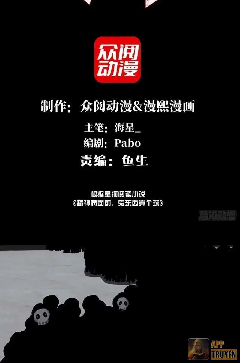 Trước mặt bệnh tâm thần, quỷ dị chẳng là gì cả Chapter 199 - 2