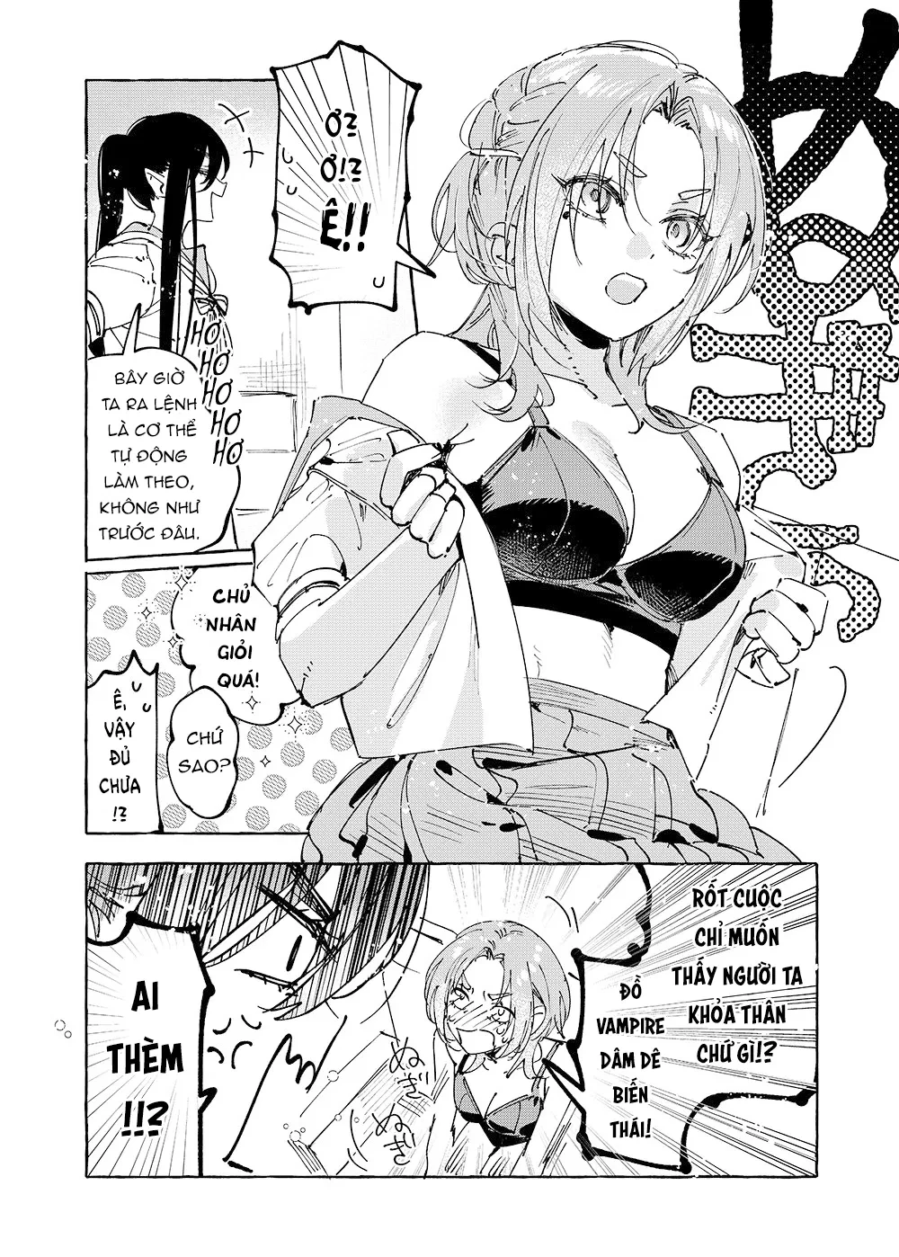 Girls × Vampire Chapter 39 - 7