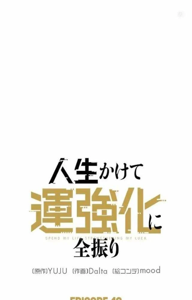 Buff May Mắn Chapter 13 - 29