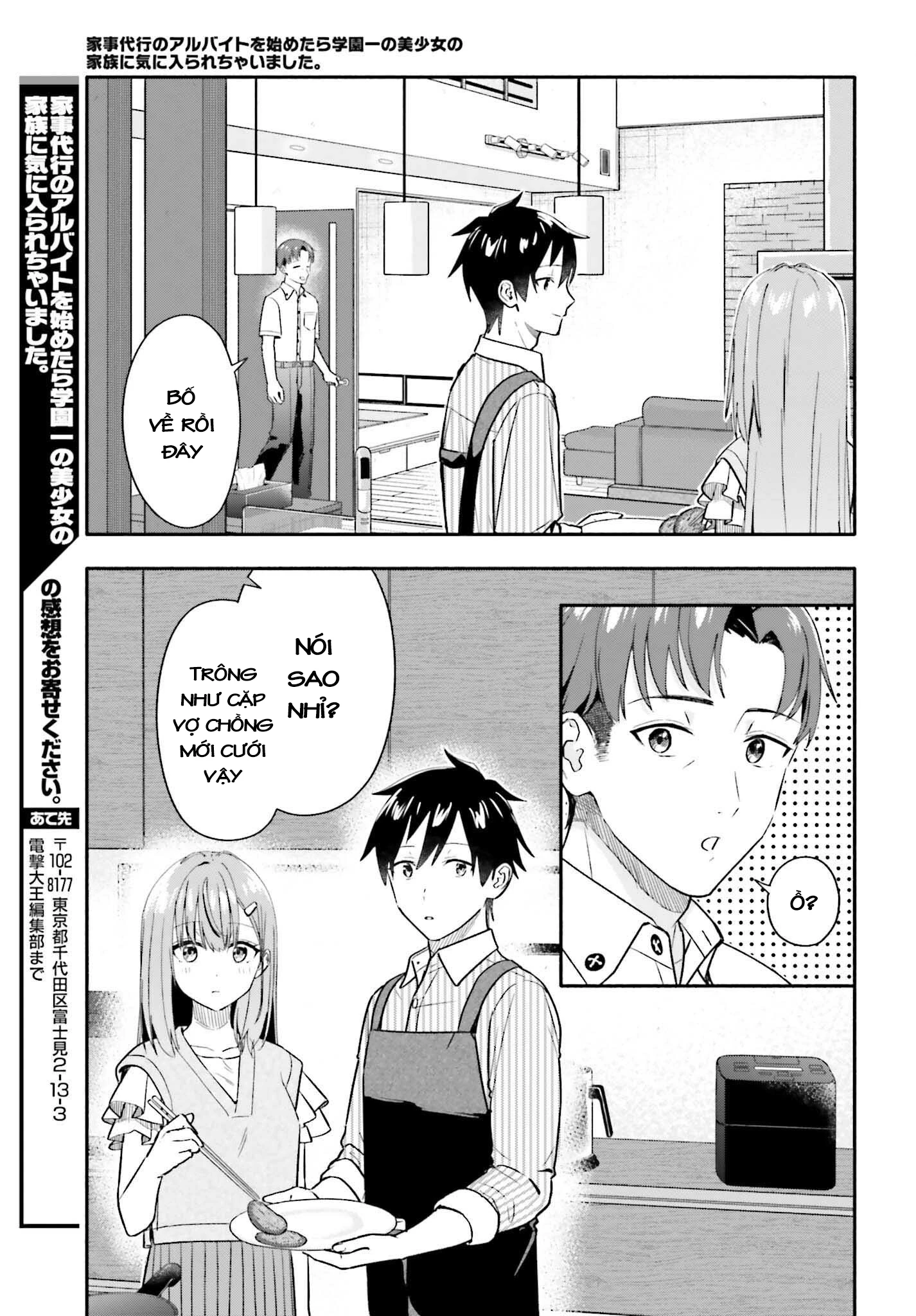 Khi Bắt Đầu Làm Công Việc Nội Trợ Bán Thời Gian, Tôi Được Gia Đình Idol Của Trường Để Ý Lúc Nào Không Hay Chapter 7.2 - 15