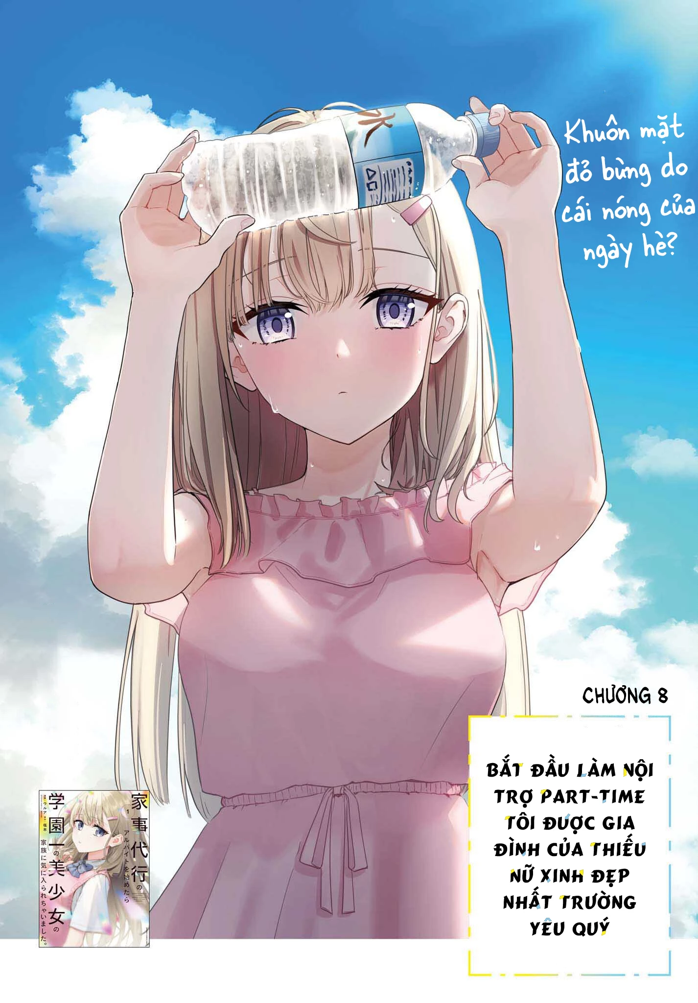 Khi Bắt Đầu Làm Công Việc Nội Trợ Bán Thời Gian, Tôi Được Gia Đình Idol Của Trường Để Ý Lúc Nào Không Hay Chapter 8 - 1