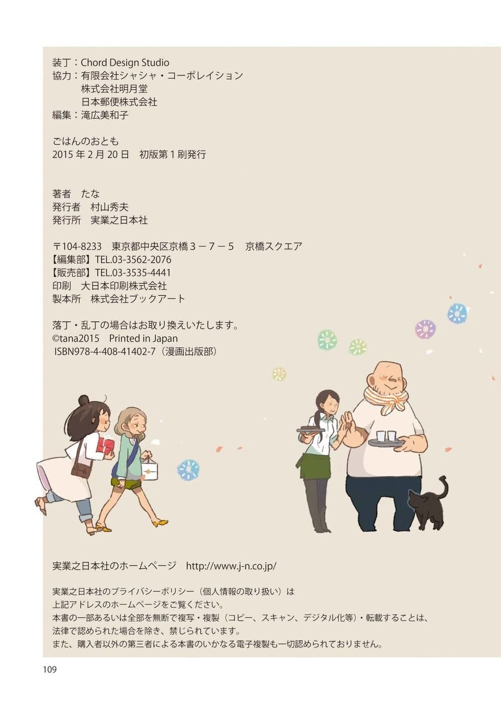 Những Món Ăn Hợp Với Cơm !!! Chapter 9 - 12