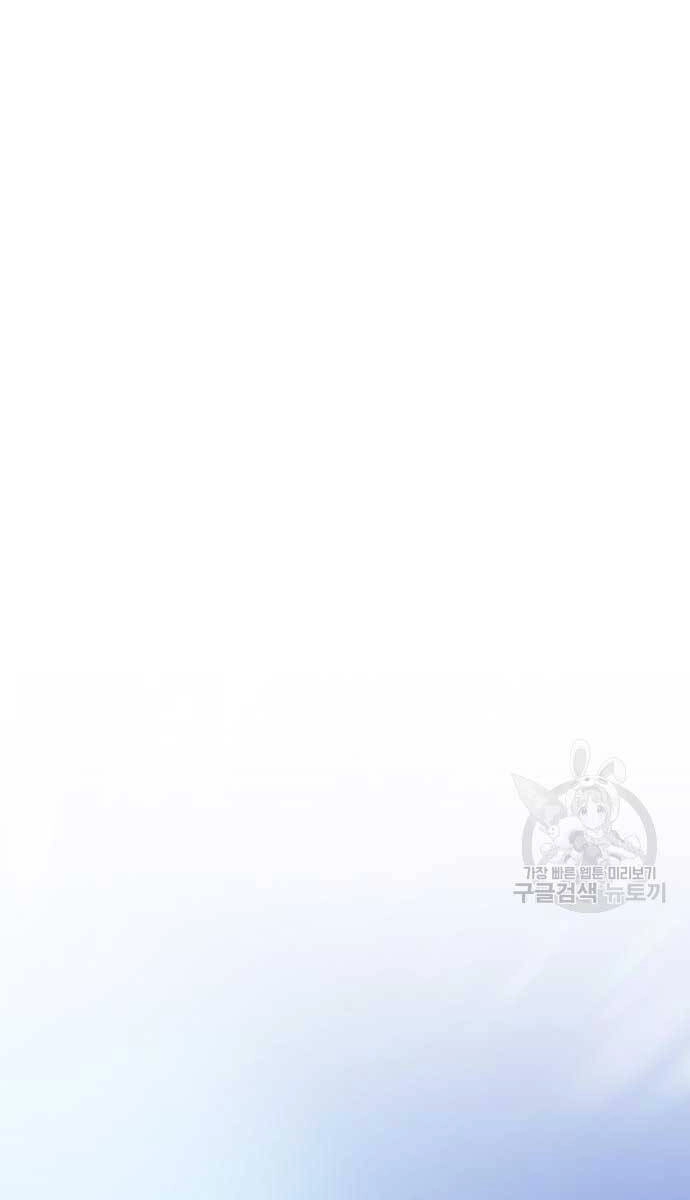 Phá Bỏ Giới Hạn Chapter 103 - 1