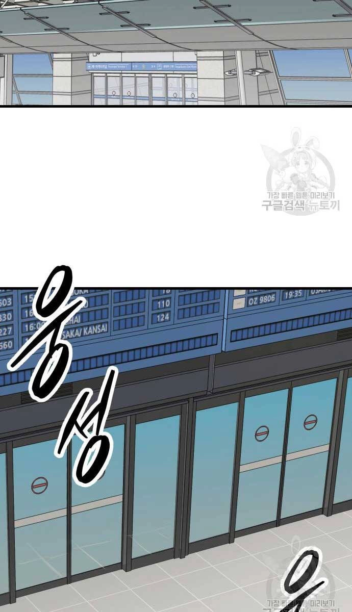 Phá Bỏ Giới Hạn Chapter 103 - 4