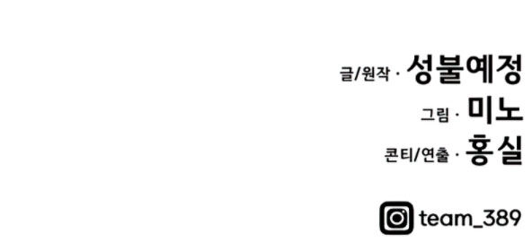 Phá Bỏ Giới Hạn Chapter 5 - 113