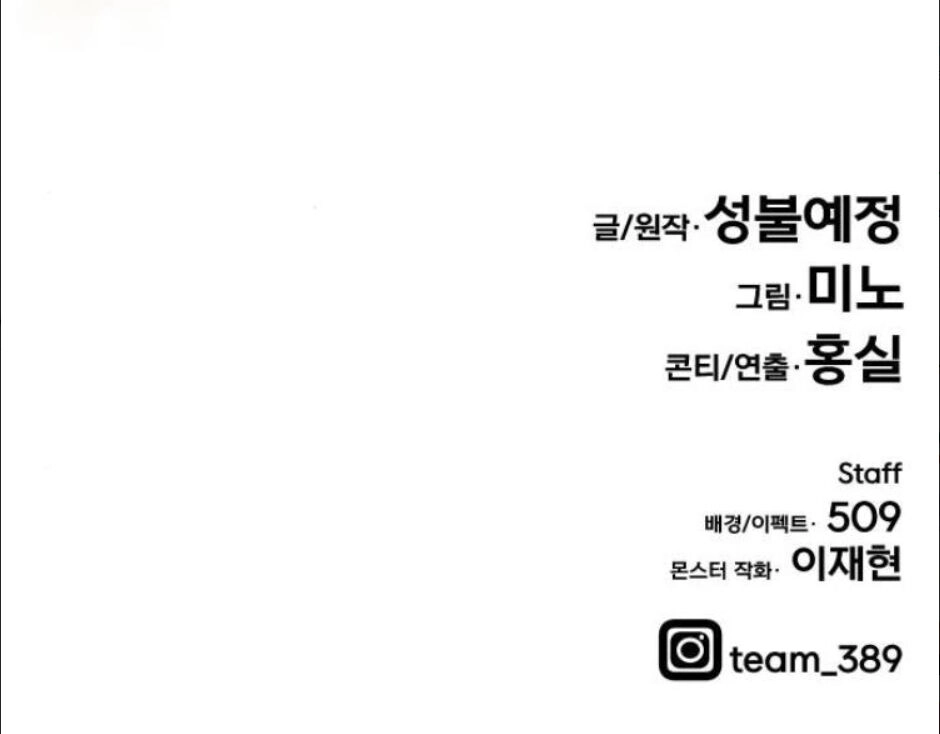 Phá Bỏ Giới Hạn Chapter 9 - 170