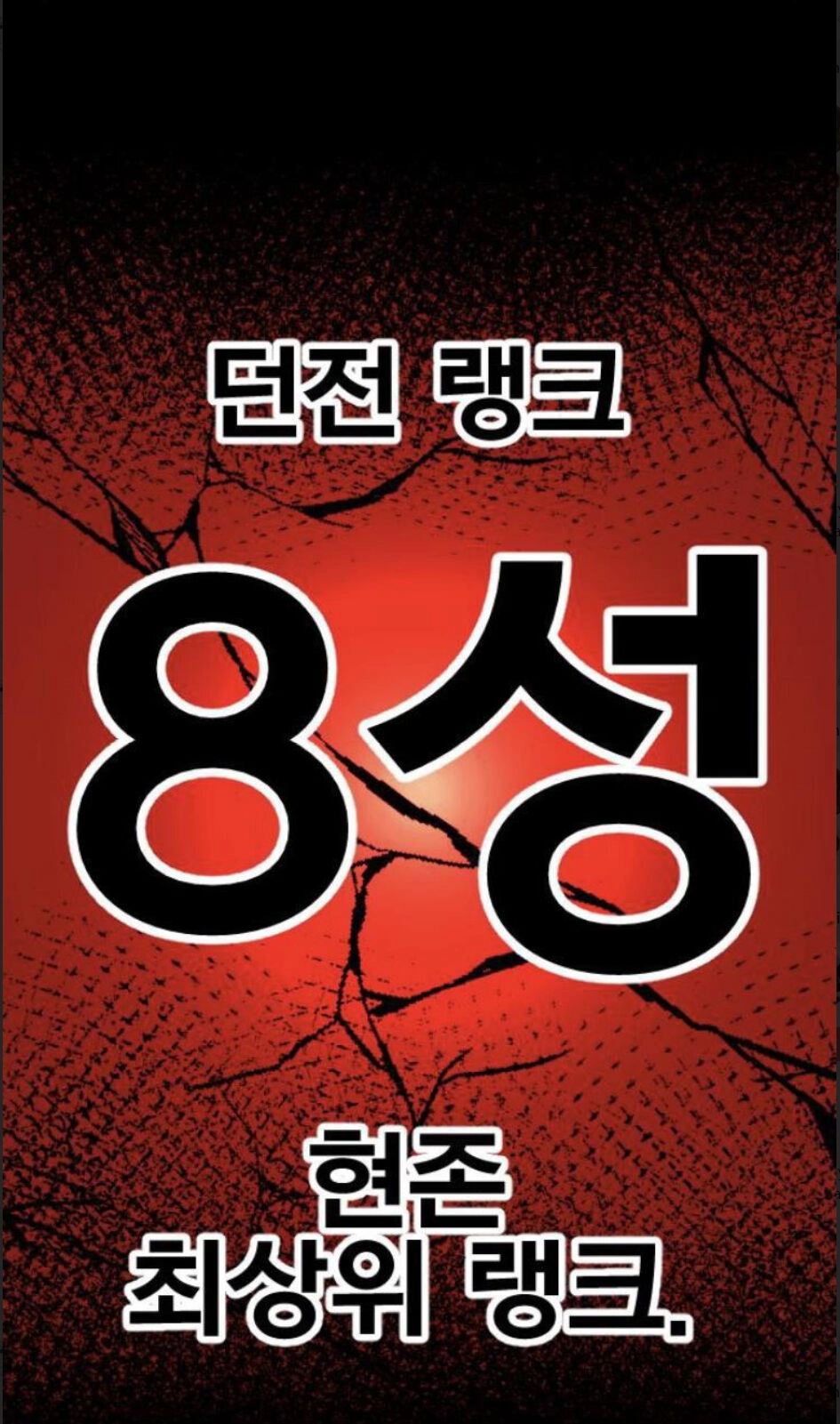 Phá Bỏ Giới Hạn Chapter 10 - 124