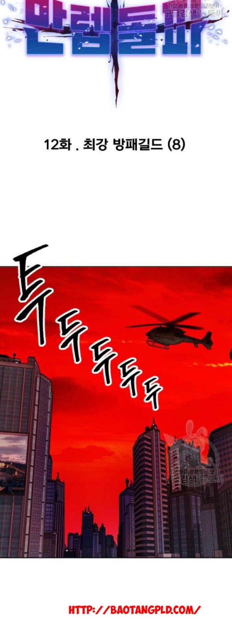 Phá Bỏ Giới Hạn Chapter 12 - 19