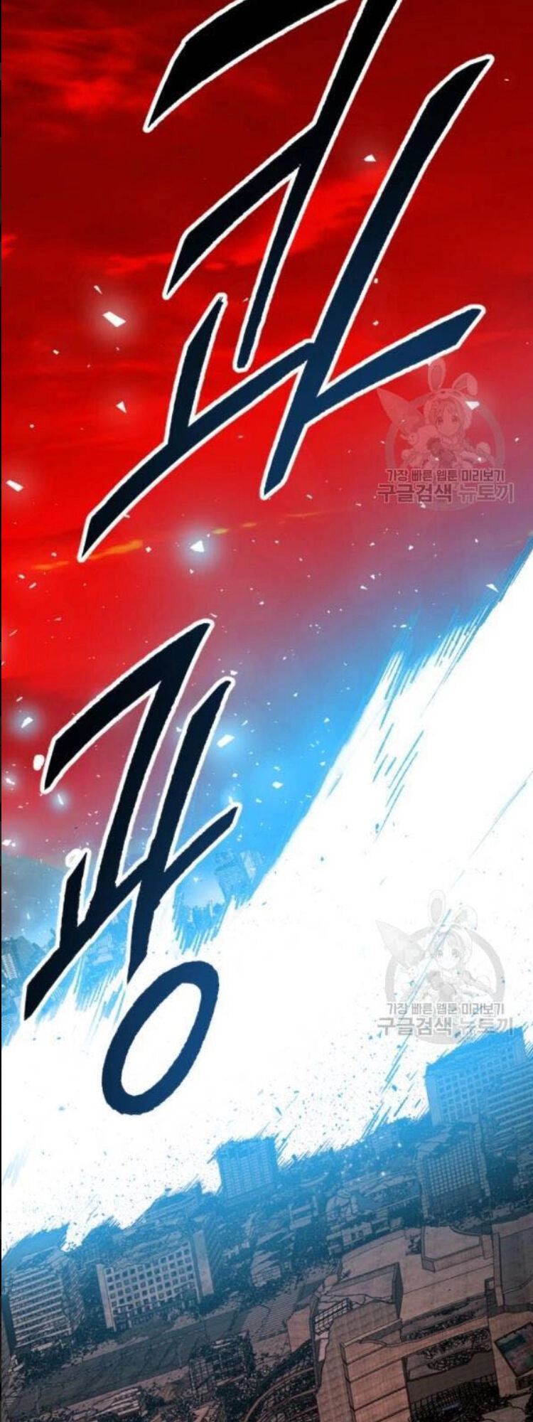 Phá Bỏ Giới Hạn Chapter 12 - 67