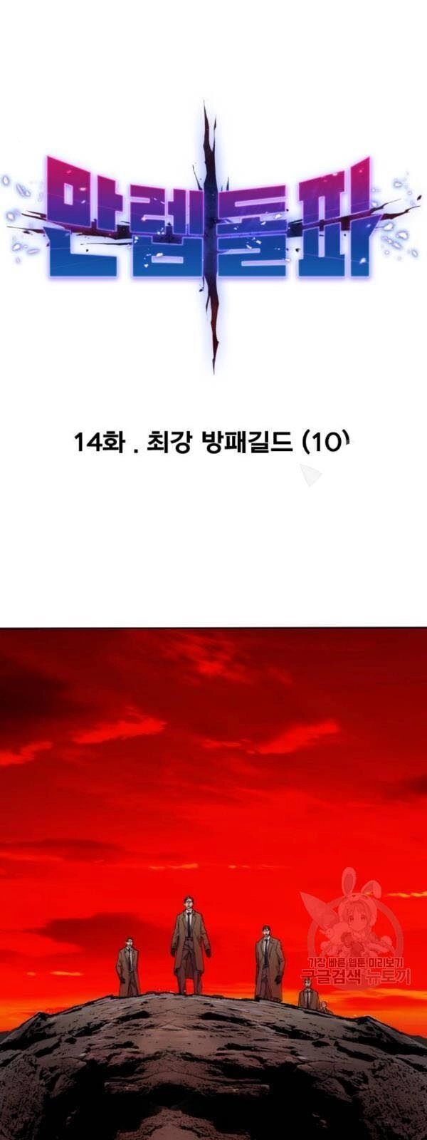 Phá Bỏ Giới Hạn Chapter 14 - 26