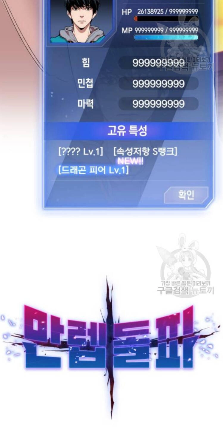 Phá Bỏ Giới Hạn Chapter 16 - 27