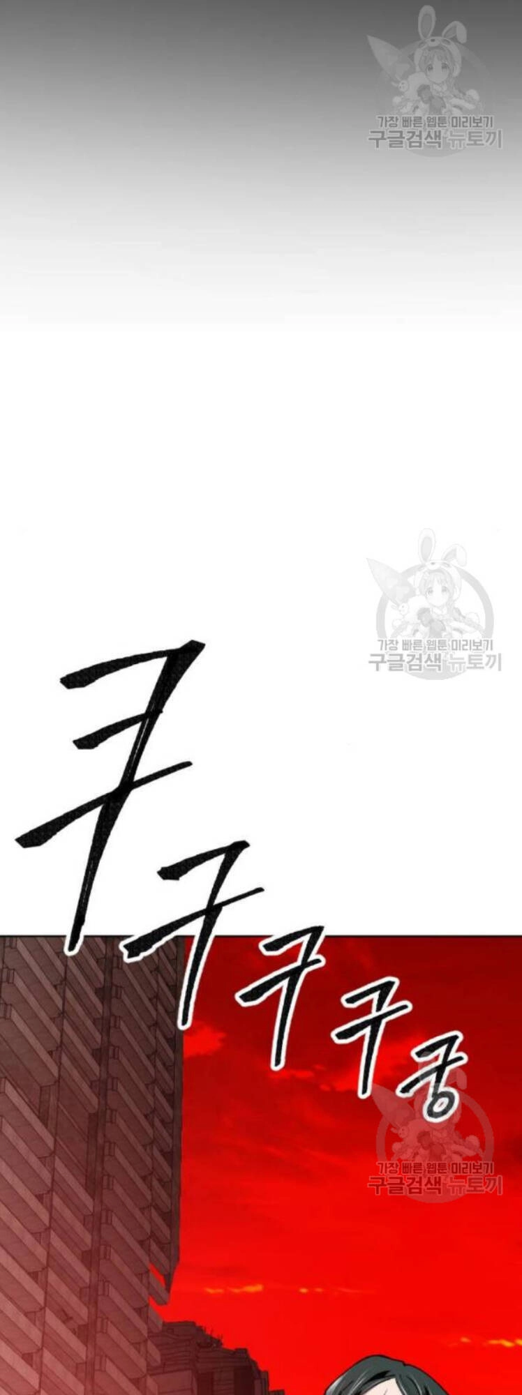 Phá Bỏ Giới Hạn Chapter 16 - 46