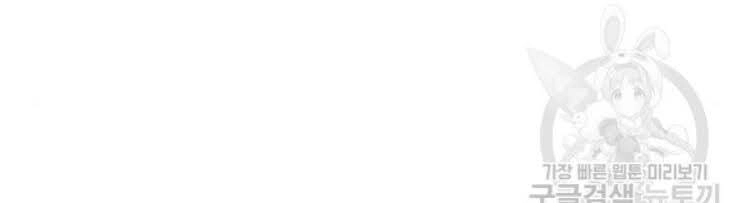 Phá Bỏ Giới Hạn Chapter 16 - 113