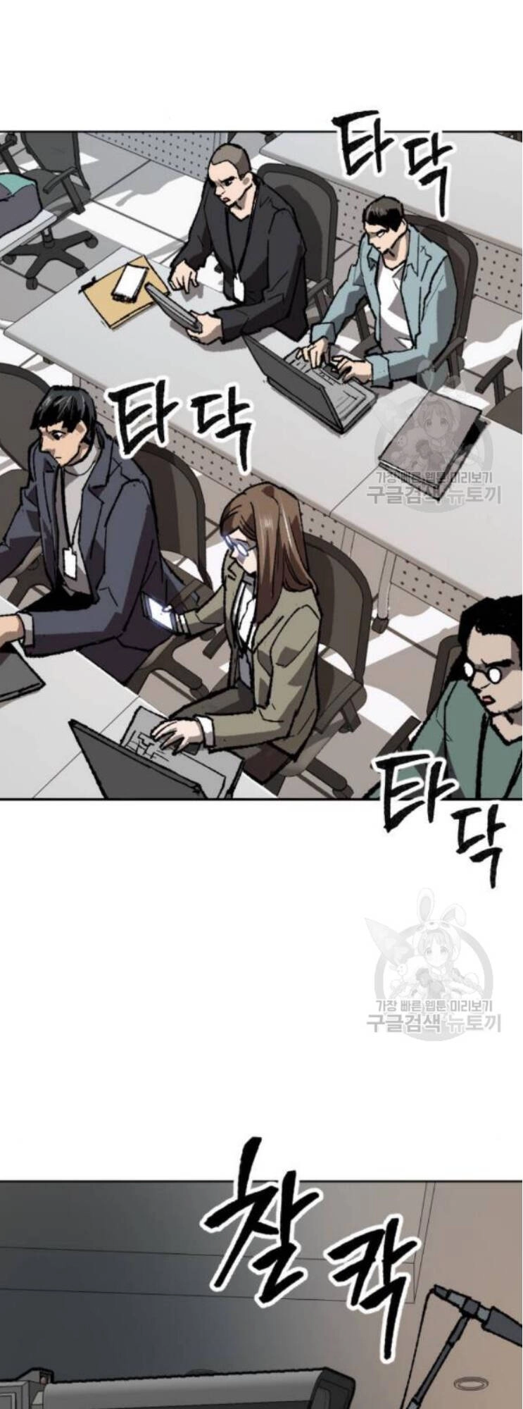 Phá Bỏ Giới Hạn Chapter 16 - 138