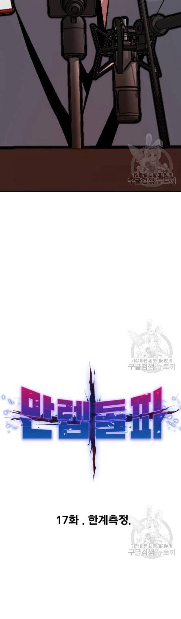 Phá Bỏ Giới Hạn Chapter 17 - 11