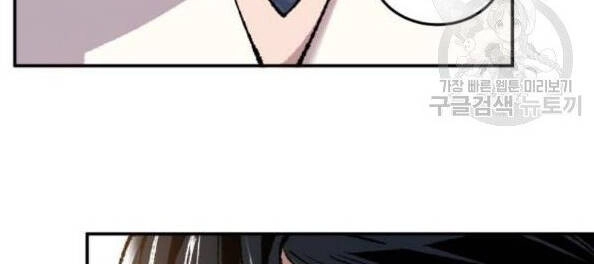 Phá Bỏ Giới Hạn Chapter 17 - 118