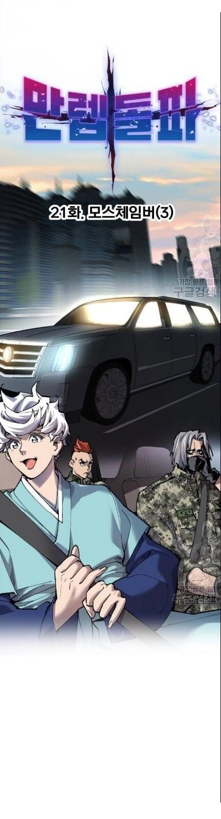 Phá Bỏ Giới Hạn Chapter 21 - 10