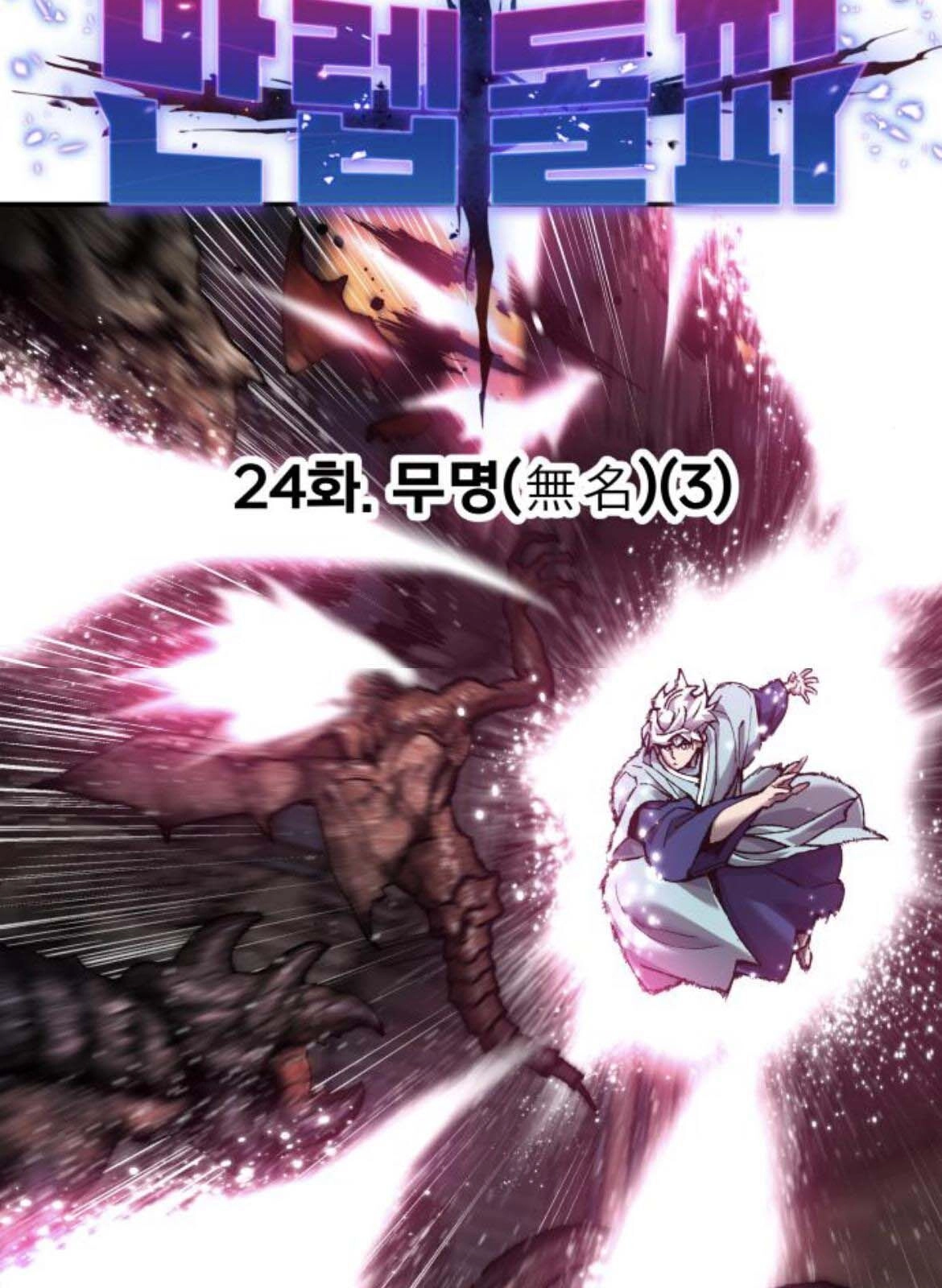 Phá Bỏ Giới Hạn Chapter 24 - 28