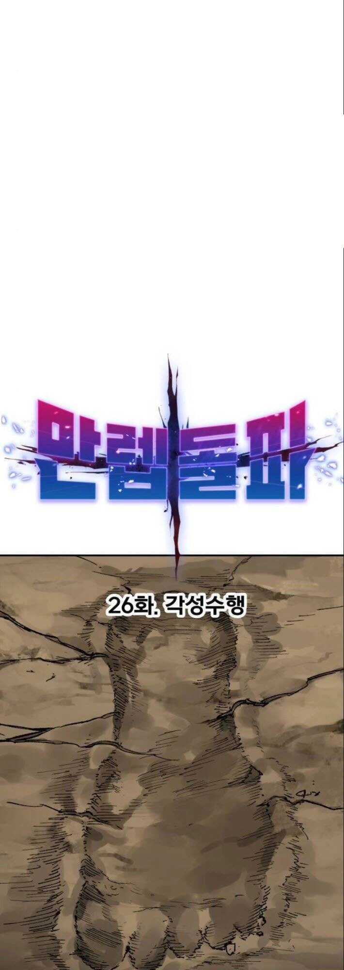 Phá Bỏ Giới Hạn Chapter 26 - 13