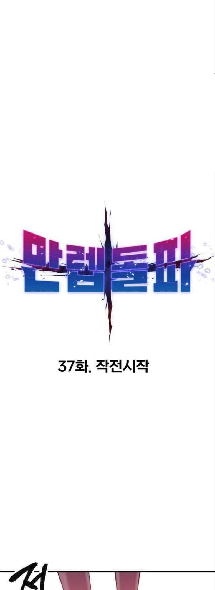 Phá Bỏ Giới Hạn Chapter 37 - 10