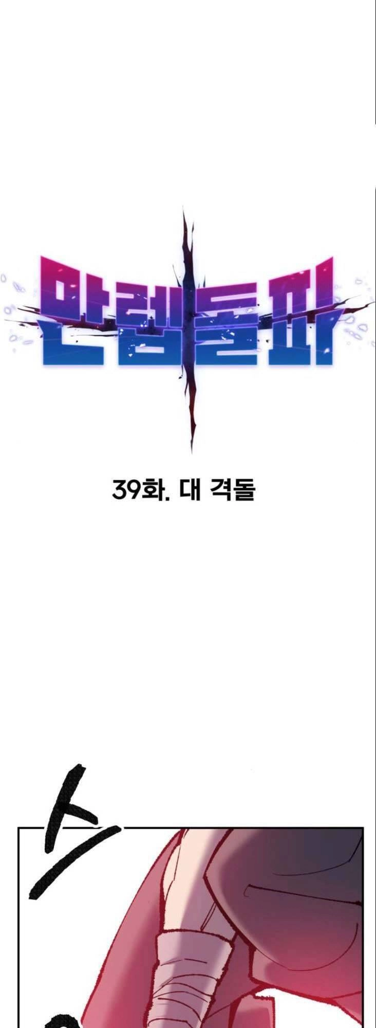 Phá Bỏ Giới Hạn Chapter 39 - 14