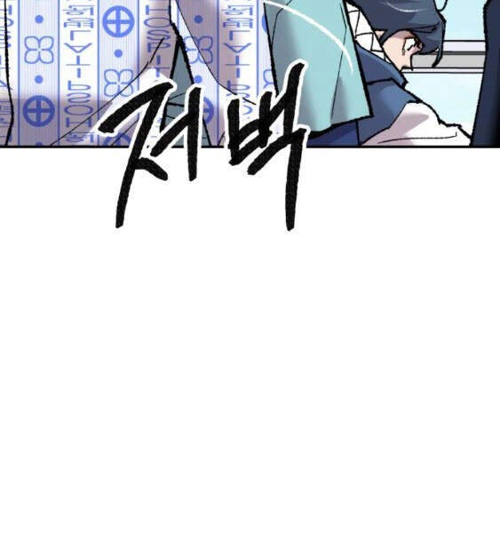 Phá Bỏ Giới Hạn Chapter 43 - 224