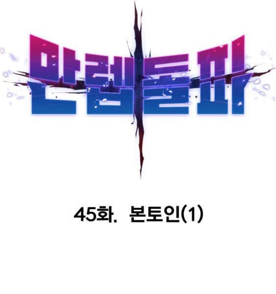 Phá Bỏ Giới Hạn Chapter 45 - 61