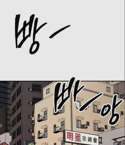 Phá Bỏ Giới Hạn Chapter 46 - 35