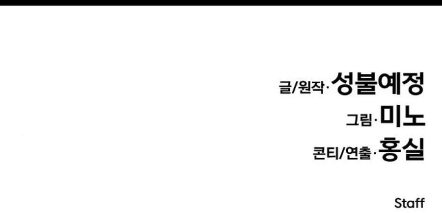 Phá Bỏ Giới Hạn Chapter 47.5 - 257