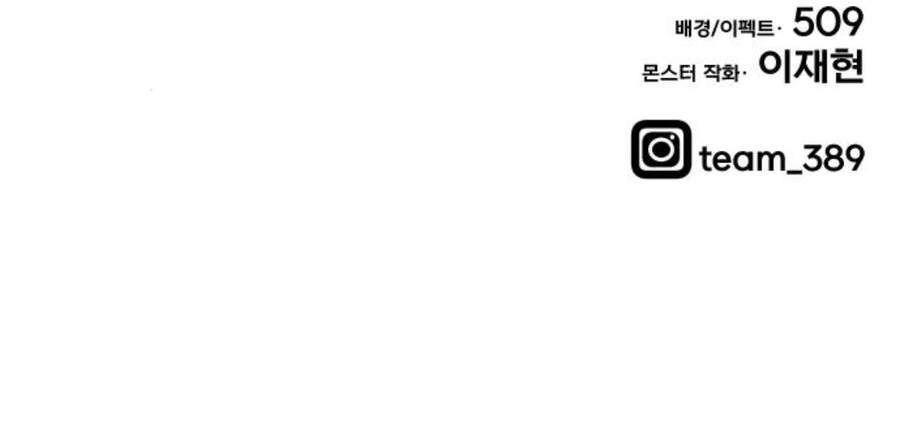 Phá Bỏ Giới Hạn Chapter 47.5 - 258