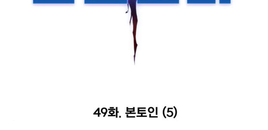 Phá Bỏ Giới Hạn Chapter 49 - 22