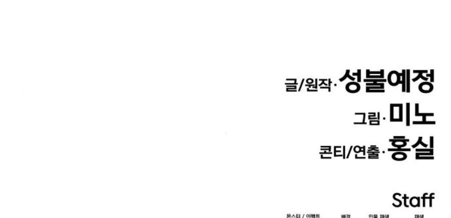 Phá Bỏ Giới Hạn Chapter 49.5 - 309