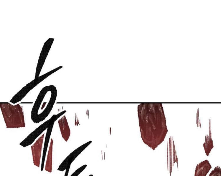 Phá Bỏ Giới Hạn Chapter 52 - 174